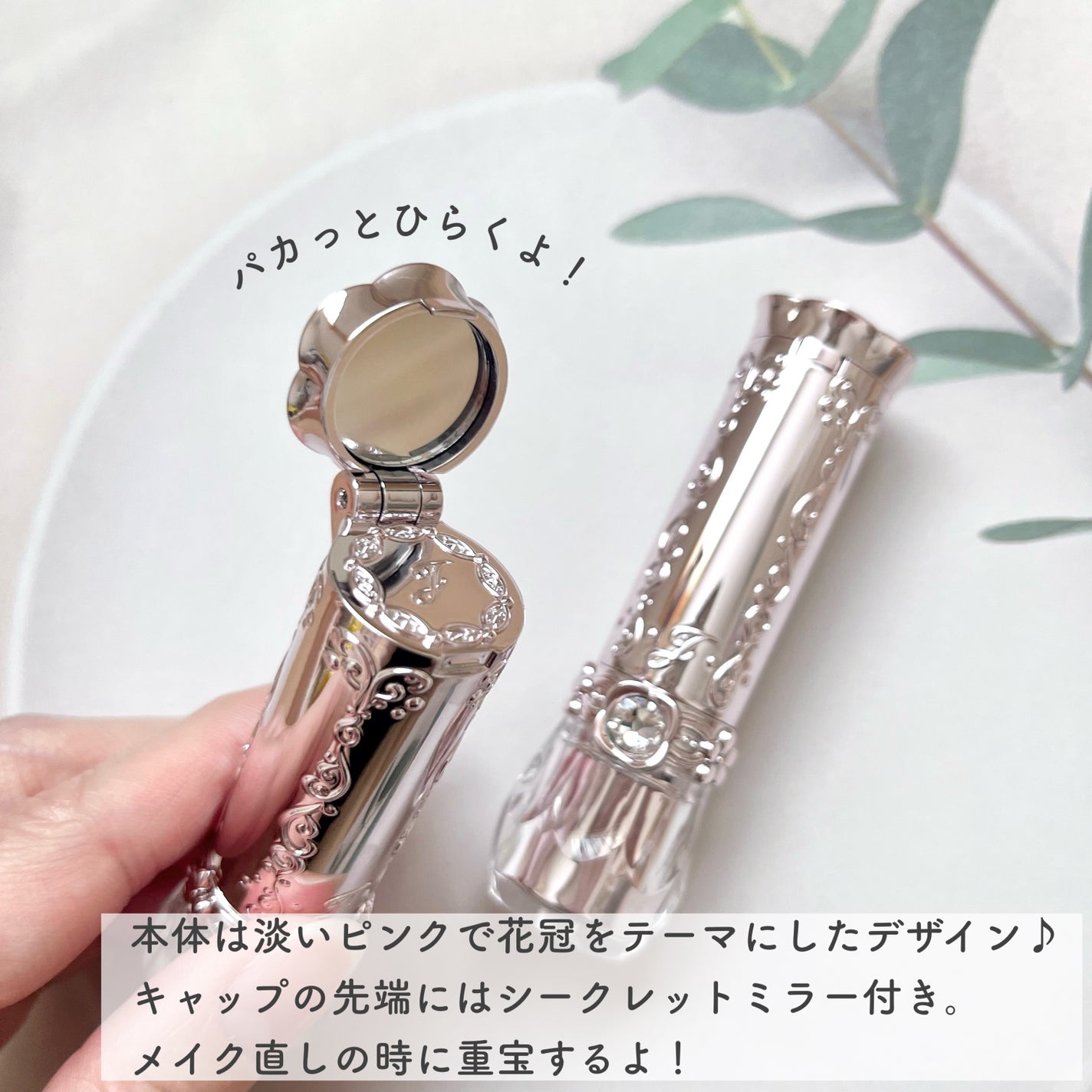 ジルスチュアート リップブロッサム バーム/JILL STUART/口紅を使ったクチコミ(4枚目)