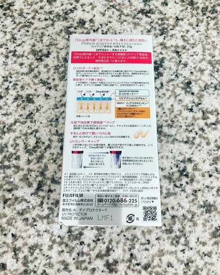 D-UVクリア ホワイトソリューション/アスタリフト/日焼け止めクリームを使ったクチコミ(6枚目)