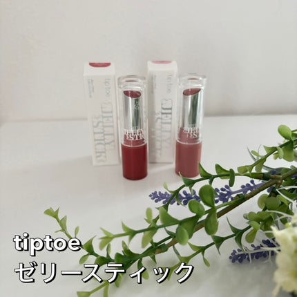 ジェリースティック/tiptoe/口紅を使ったクチコミ(1枚目)