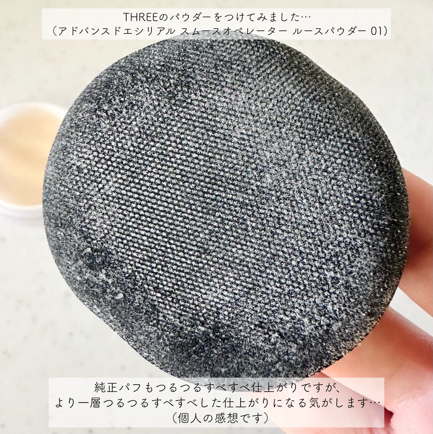 マルチファンデパフ 2P/ロージーローザ/パフ・スポンジを使ったクチコミ(4枚目)