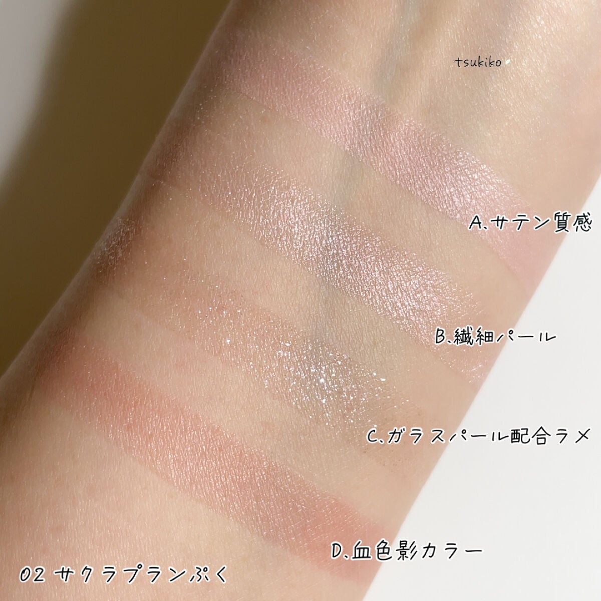 プランぷくコーデアイズ/キャンメイク/パウダーアイシャドウを使ったクチコミ(7枚目)