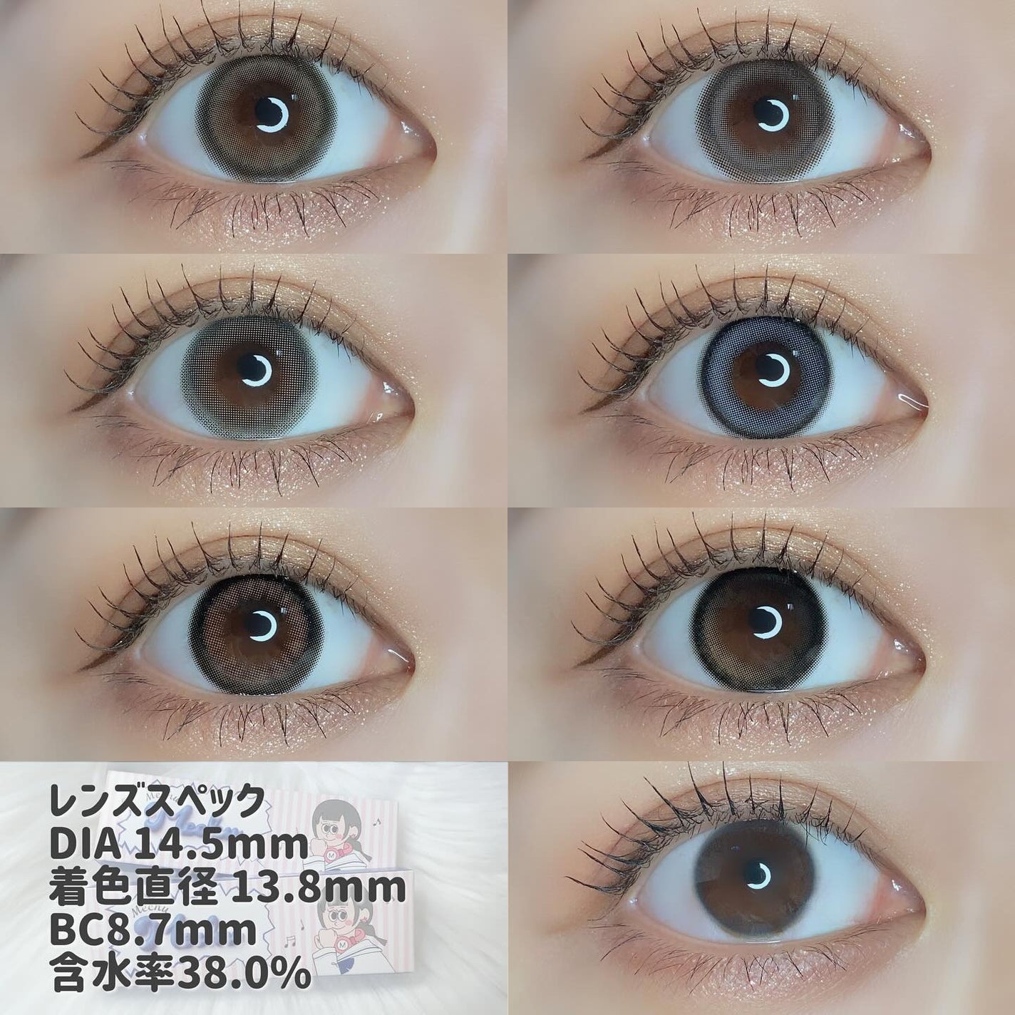 Mechu Mechu/Mechu Mechu /ワンデー(1DAY)カラコンを使ったクチコミ(8枚目)