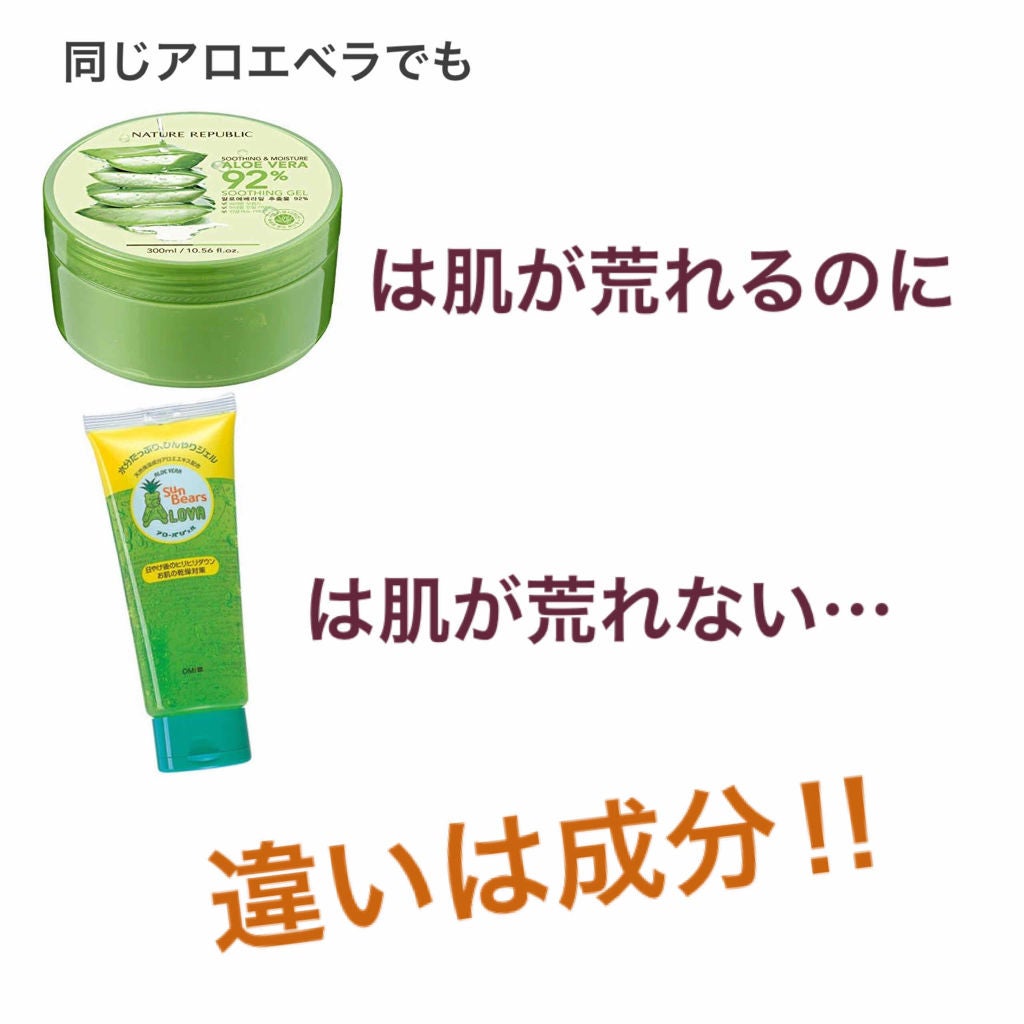 サンベアーズ アローバジェル/メンターム/美容液を使ったクチコミ(1枚目)