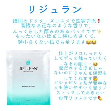 チャプター1 ハイドロスージングマスク/illuN/シートマスク・パックを使ったクチコミ(2枚目)