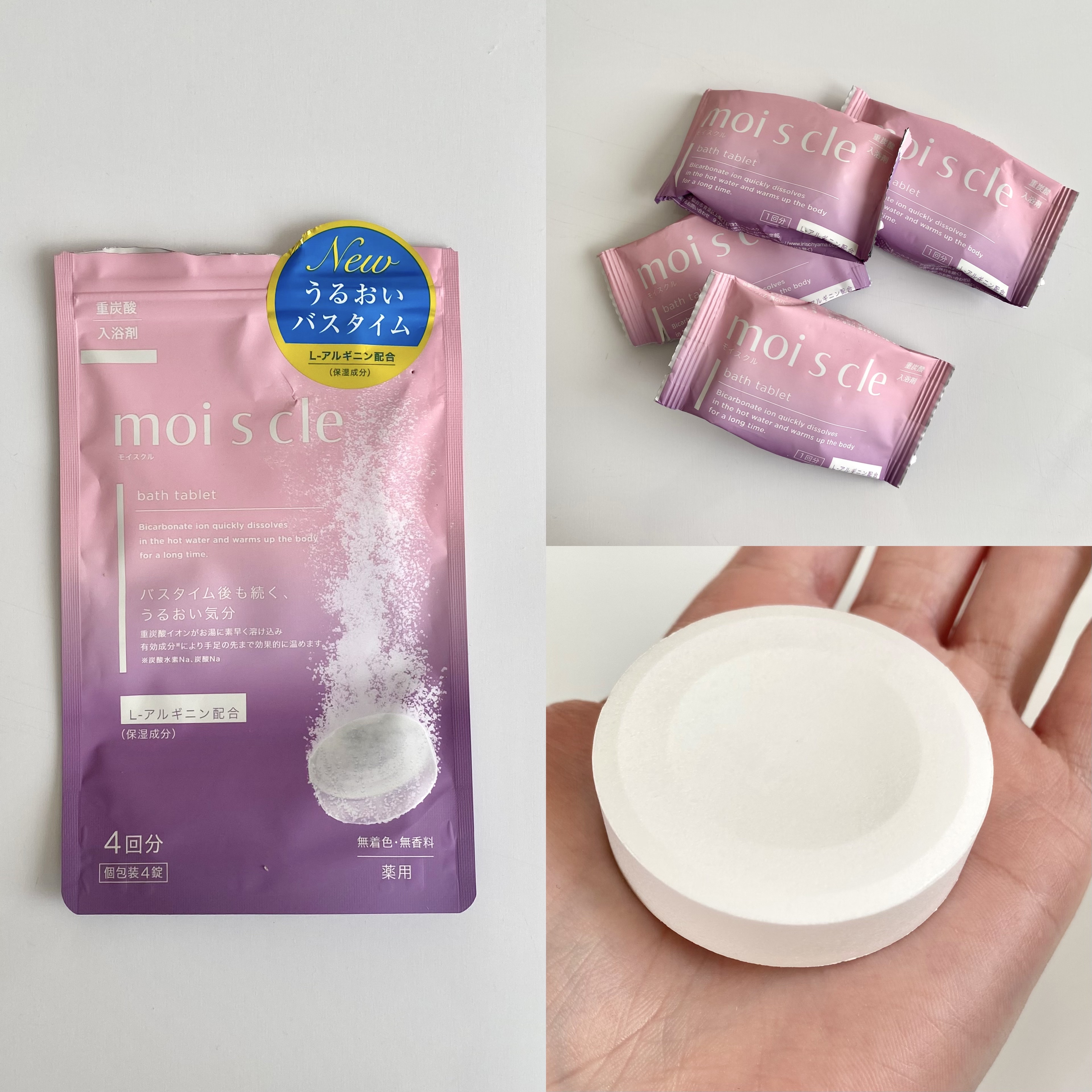 重炭酸入浴剤 moi s cle /アイリスオーヤマ/炭酸系入浴剤を使ったクチコミ（3枚目）