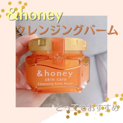 &honey クレンジングバーム モイスト/&honey/クレンジングバームを使ったクチコミ(1枚目)