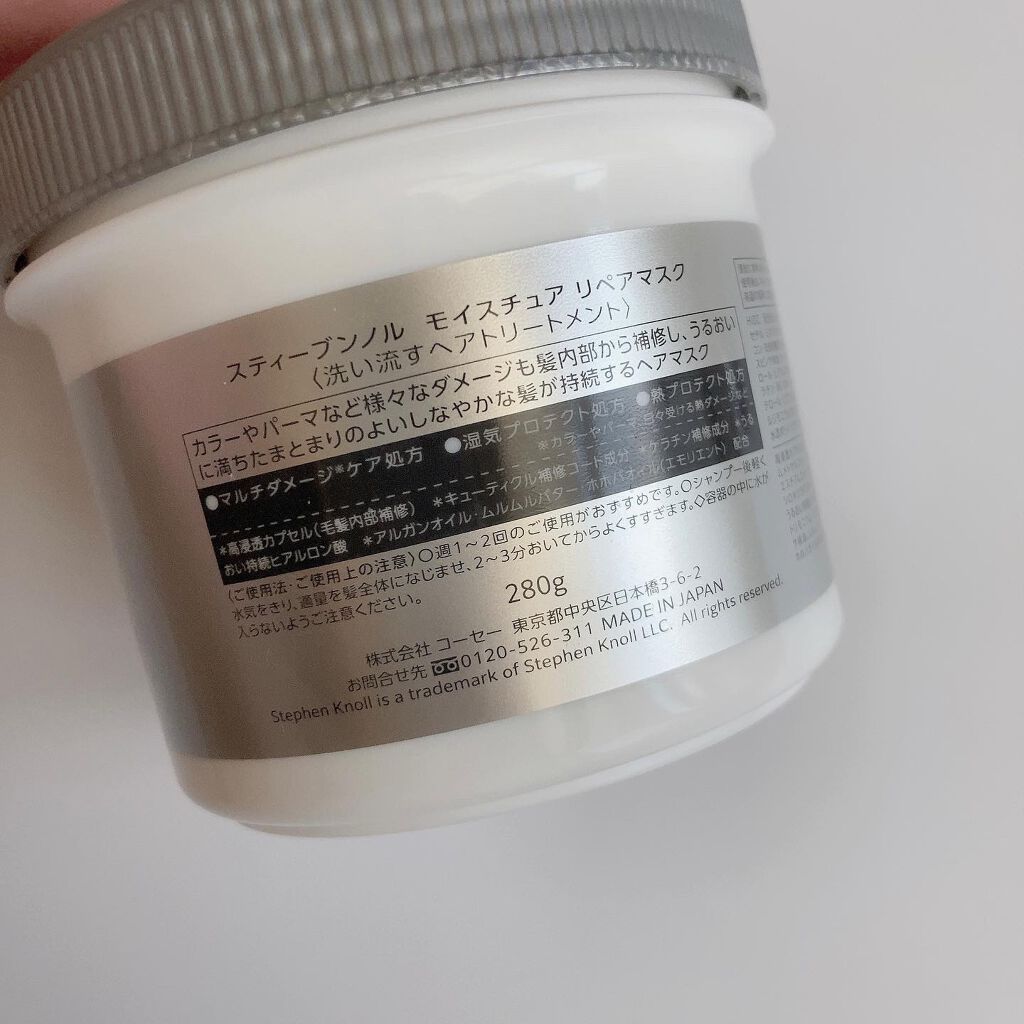 モイスチュア リペアマスク/スティーブンノル ニューヨーク/ヘアマスク・ヘアパックを使ったクチコミ（3枚目）