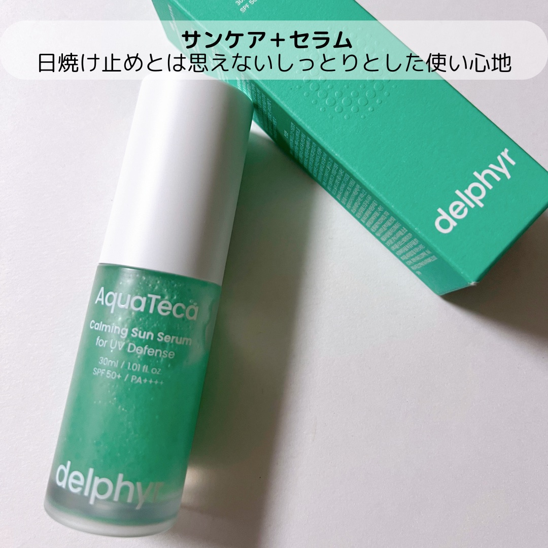 AquaTeca calming sun serum/Delphyr/日焼け止めローションを使ったクチコミ（2枚目）