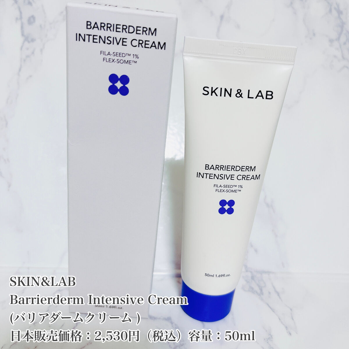 バリアダームモイストクリーム/SKIN&LAB/フェイスクリームを使ったクチコミ（2枚目）