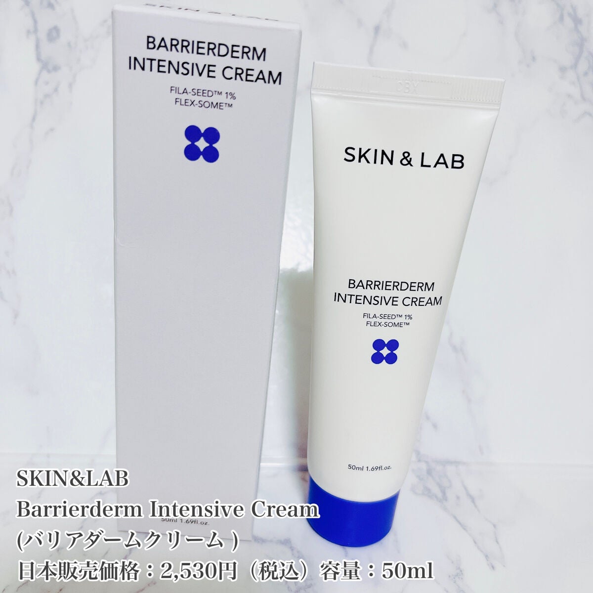 バリアダームモイストクリーム/SKIN&LAB/フェイスクリームを使ったクチコミ(2枚目)