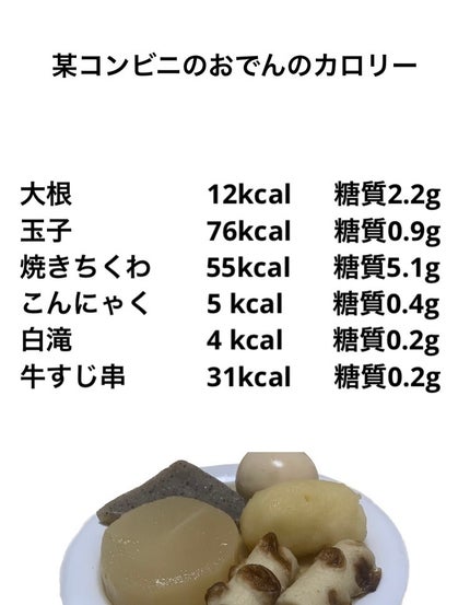 和風だし香る8品目のおでん/ファミリーマート/食品を使ったクチコミ(2枚目)