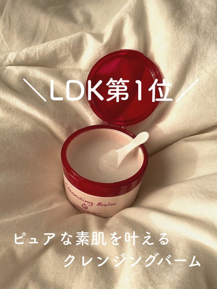 クレンジングバーム/ピュアヴィヴィ/クレンジングバームを使ったクチコミ(1枚目)