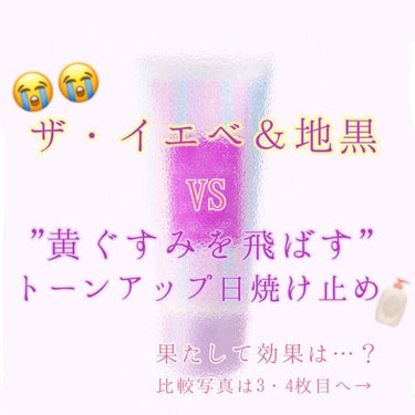 パラソーラ ネオイルミスキン UV エッセンス LV 【ネオイルミ ラベンダー】/パラソーラ/日焼け止め・UVケアを使ったクチコミ（1枚目）