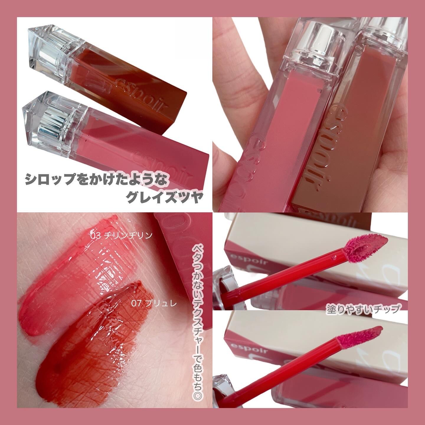 クチュールリップティントグレイズ/espoir/リップティントを使ったクチコミ（2枚目）