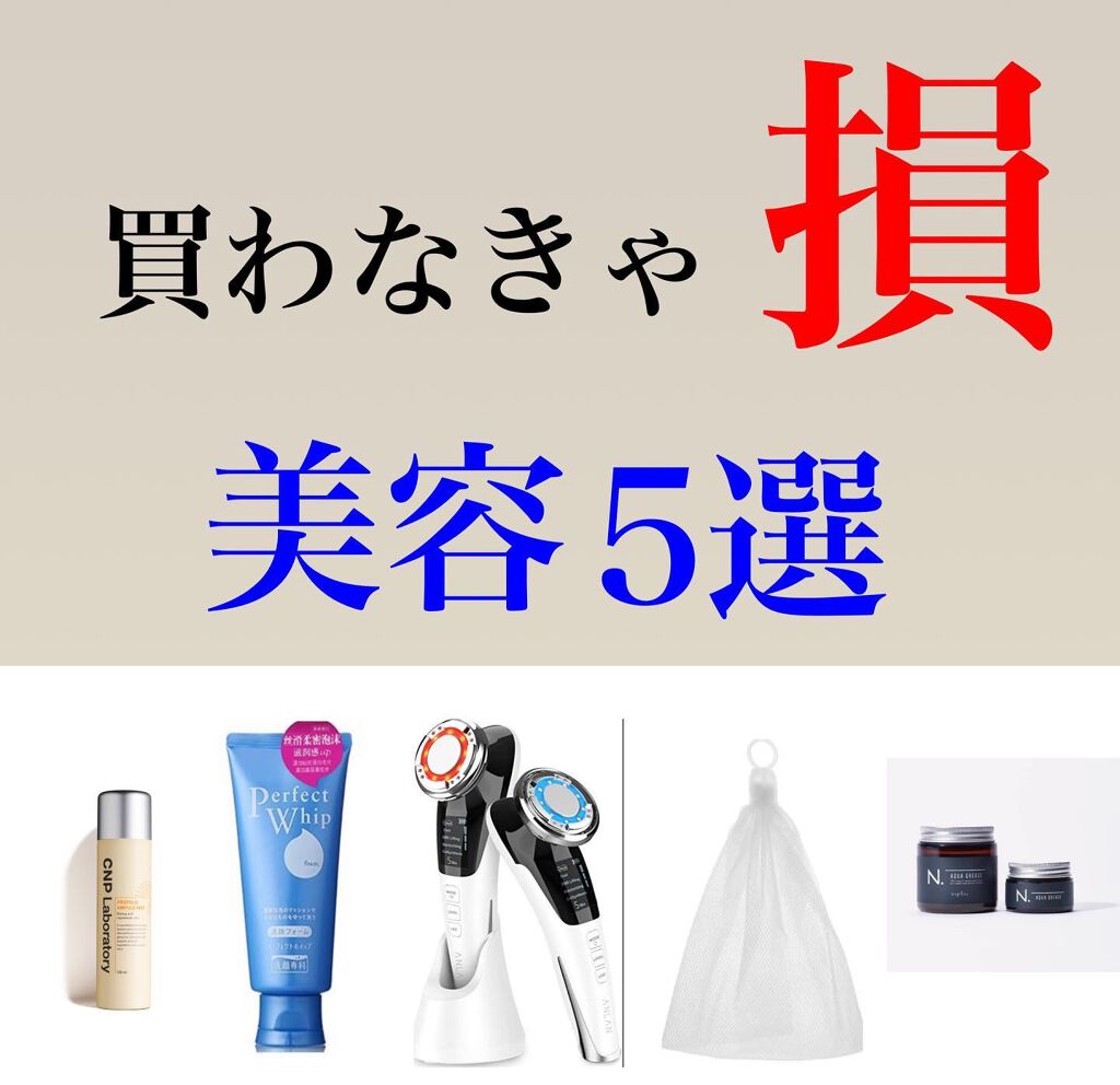 kento@パーソナルスキンケア on LIPS 「こんばんは!けんとです!今日は買わなきゃ損!??そんな商品の紹..」(1枚目)