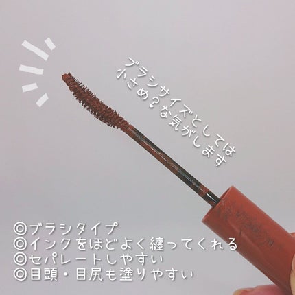 パーフェクトエクステンション マスカラ for カール/D-UP/マスカラを使ったクチコミ(2枚目)