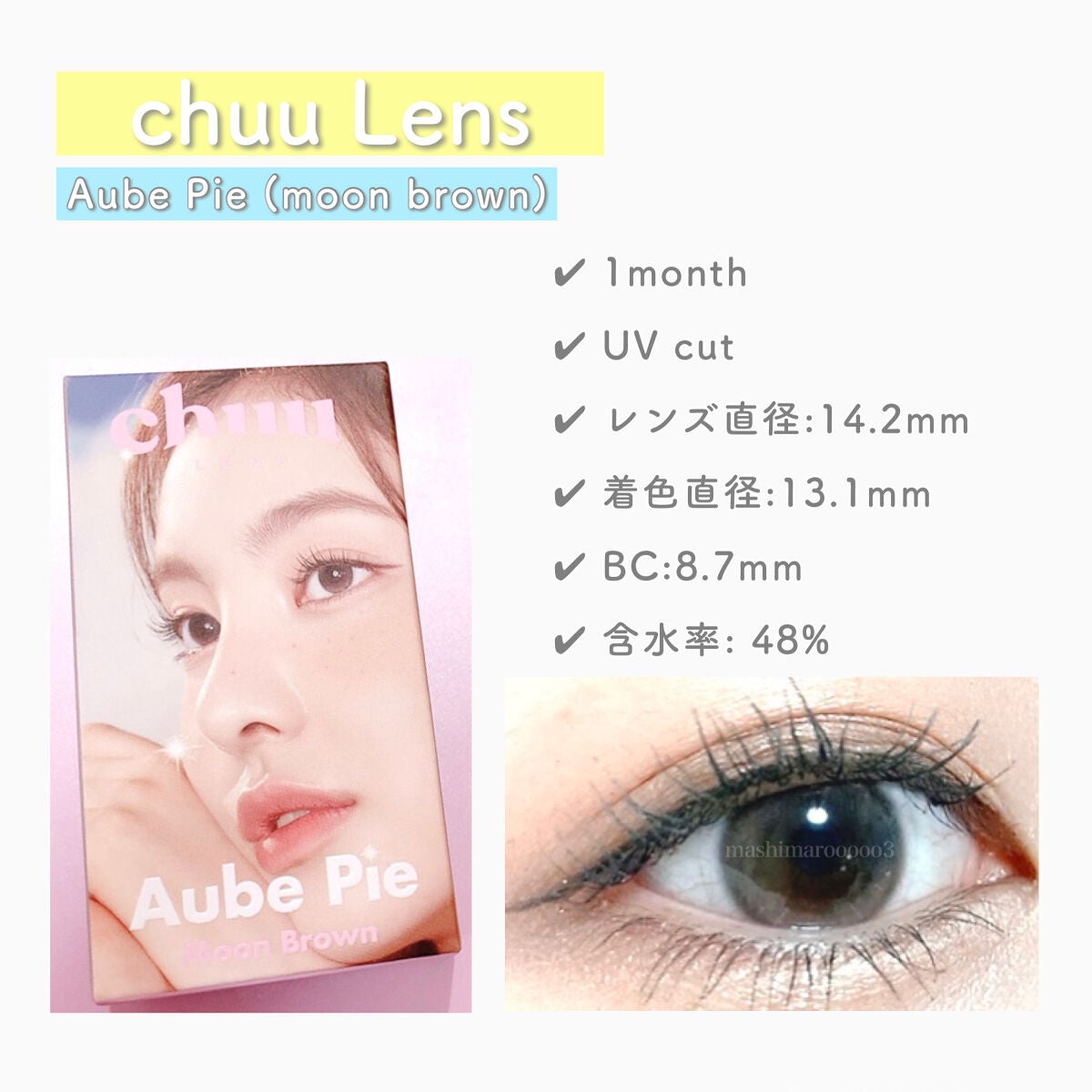 aube pie/chuu LENS/カラーコンタクトレンズを使ったクチコミ(1枚目)