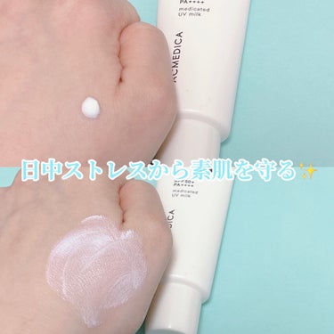 ナリスアップ アクメディカ　薬用　UVミルクのクチコミ「⭐️アクメディカ　薬用 UVミルク

これから本格的に紫外線が強くなる季節！

こちらの商品の.....」（2枚目）