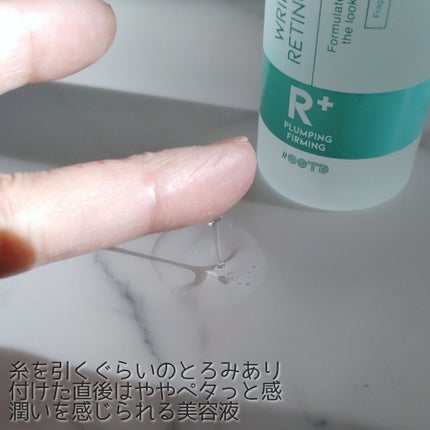 ターゲテッドリンクルリフトレチノールセラム/OOTD Beauty/美容液を使ったクチコミ(5枚目)