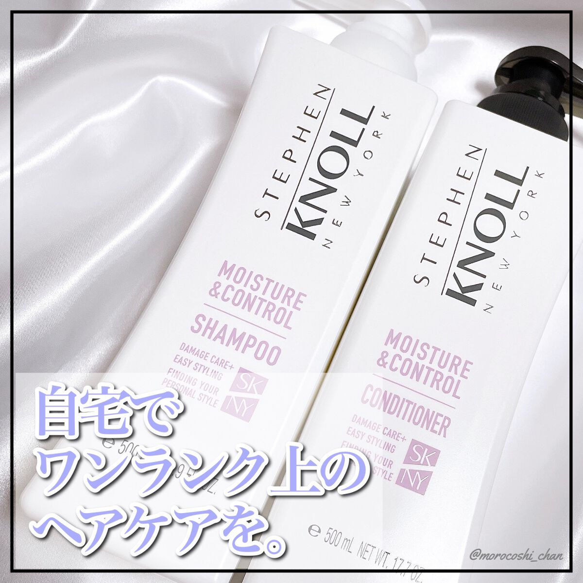 モイスチュアコントロール シャンプー/スティーブンノル ニューヨーク/市販シャンプーを使ったクチコミ(1枚目)