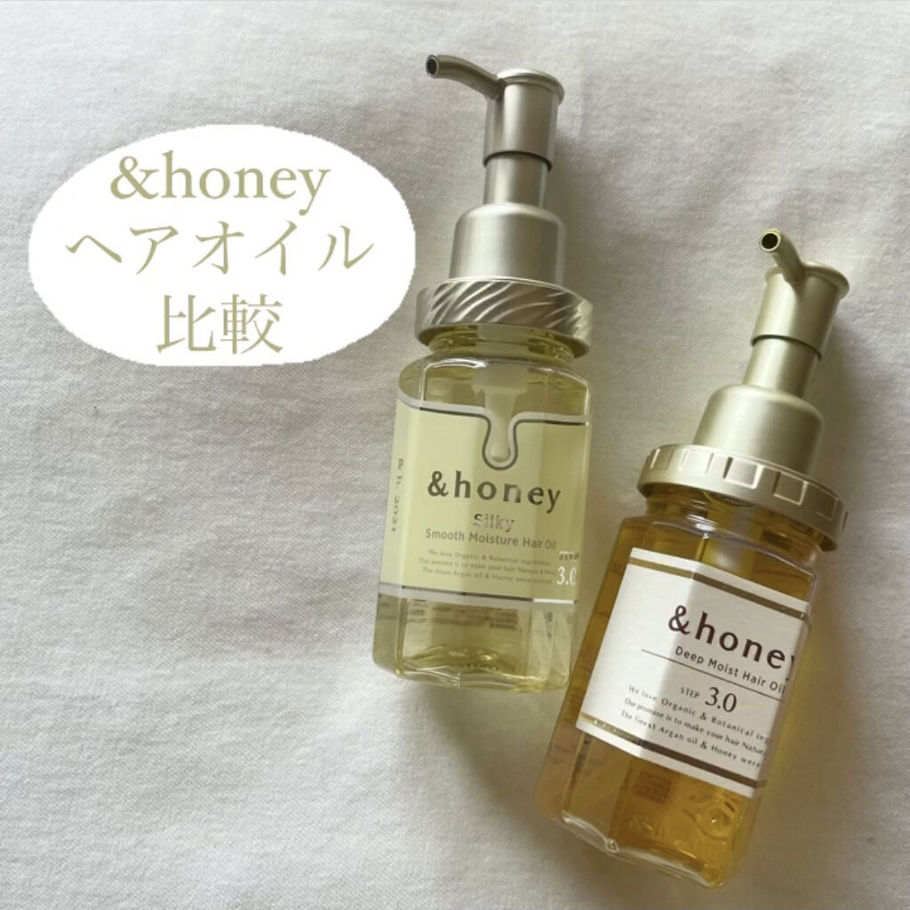 シルキー　スムースモイスチャー　ヘアオイル　3.0/&honey/ヘアオイルを使ったクチコミ（1枚目）