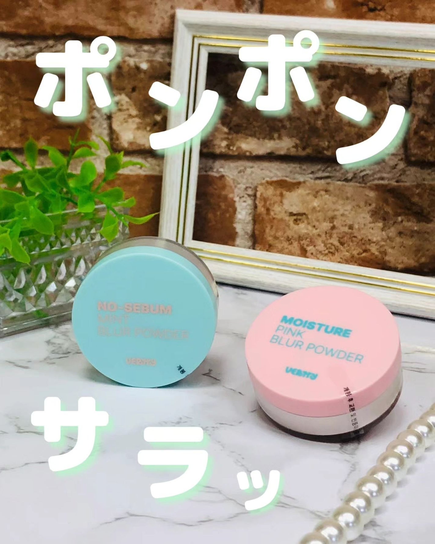 ノーセバムミントブラーパウダー /Vertty/ルースパウダーを使ったクチコミ(1枚目)