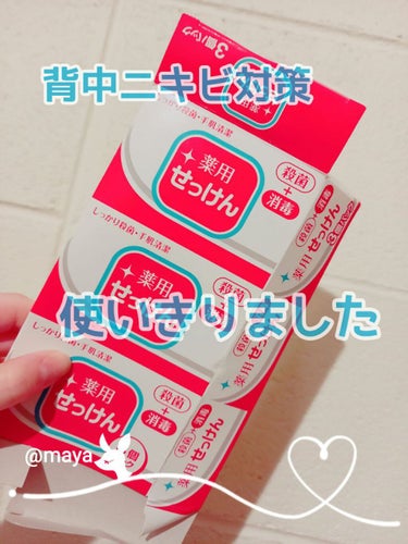 KUMANO COSMETICS 薬用石けんのクチコミ「　　　　　　　熊野油脂♥️薬用石けん

みなさん、こんばんは☺️mayaです♥️
今回は、熊野.....」（1枚目）