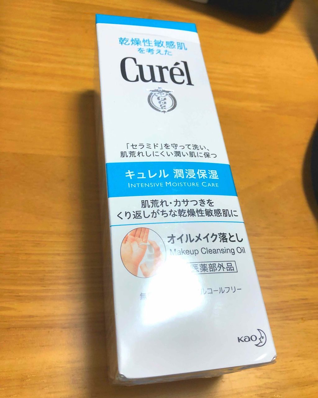 オイルメイク落とし/キュレル/オイルクレンジングを使ったクチコミ（2枚目）