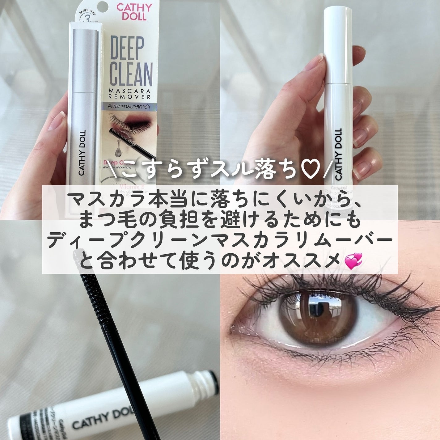 Cathy Doll ウェイクアップマスカラ/CathyDoll/マスカラを使ったクチコミ(6枚目)