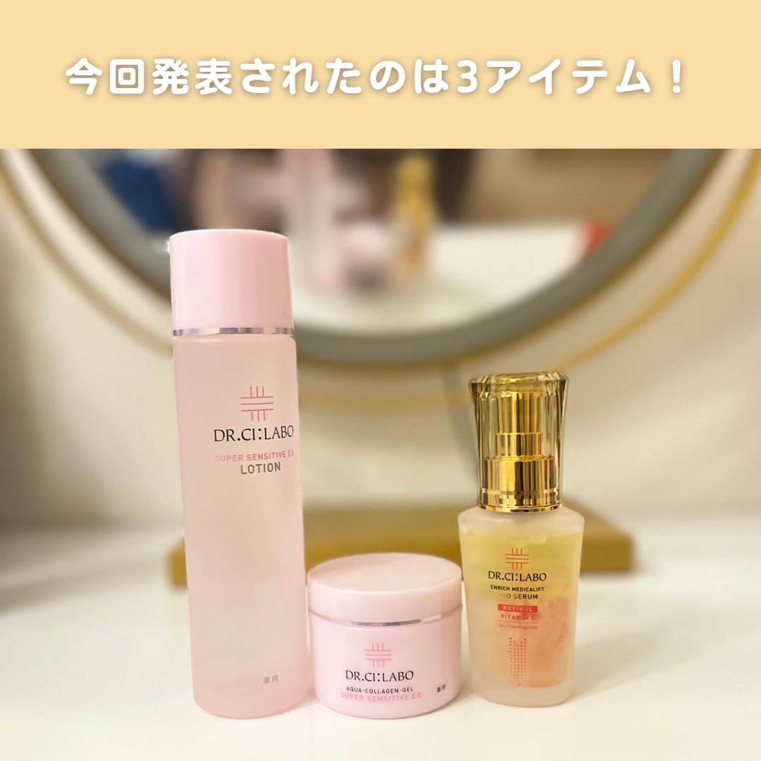 薬用アクアコラーゲンゲル スーパーセンシティブEX/ドクターシーラボⓇ/オールインワン化粧品を使ったクチコミ（3枚目）