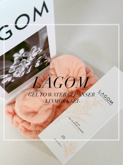 ラゴム ジェルトゥウォーター クレンザー(朝用洗顔)/LAGOM /その他洗顔料を使ったクチコミ(1枚目)