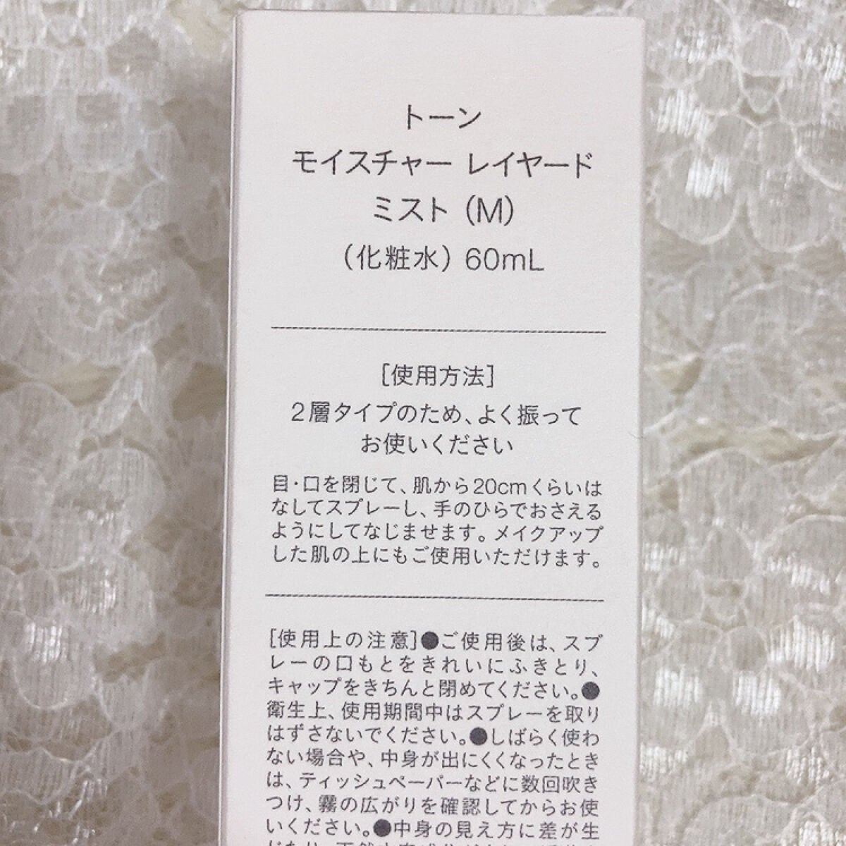 モイスチャー レイヤード ミスト (M)/to/one/ミスト状化粧水を使ったクチコミ(5枚目)