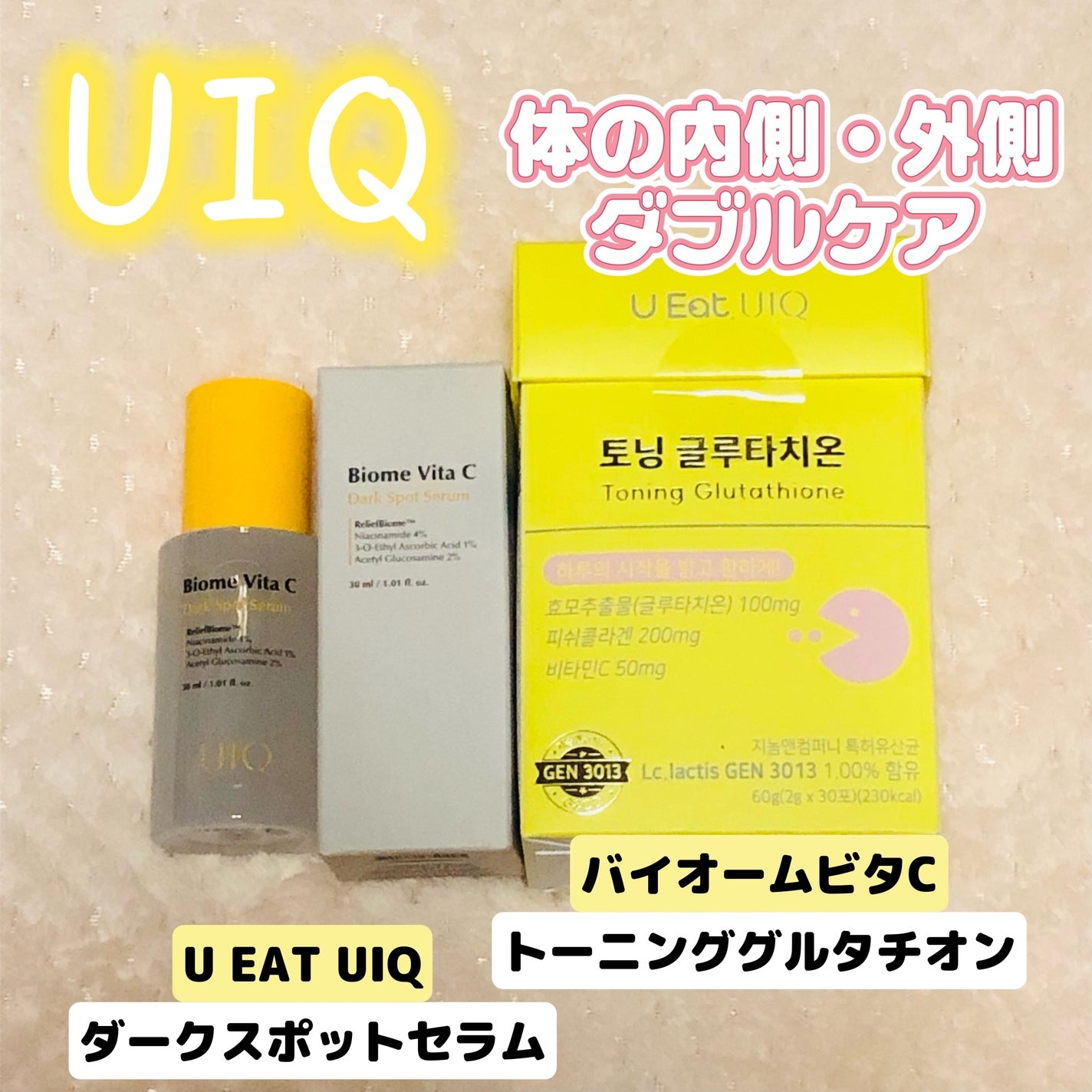 バイオームビタCダークスポットセラム/UIQ/美容液を使ったクチコミ(1枚目)