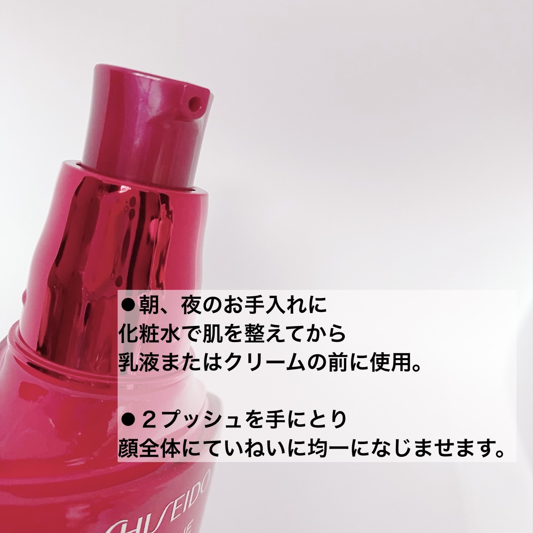 アルティミューン™ パワライジング コンセントレート Ⅲ 50ml/SHISEIDO/美容液を使ったクチコミ（3枚目）