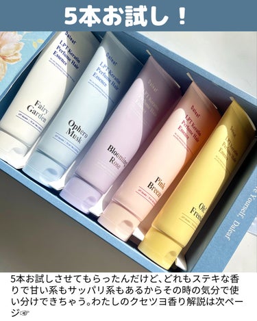 Daleaf LPT Keratin パフュームヘアエッセンスのクチコミ「 ＼香水みたい／髪からいい香りでいい女目指す👩‍🎓

𓇠𓇠𓇠𓇠𓇠𓇠𓇠𓇠𓇠𓇠𓇠𓇠𓇠𓇠𓇠𓇠𓇠𓇠𓇠𓇠.....」（3枚目）