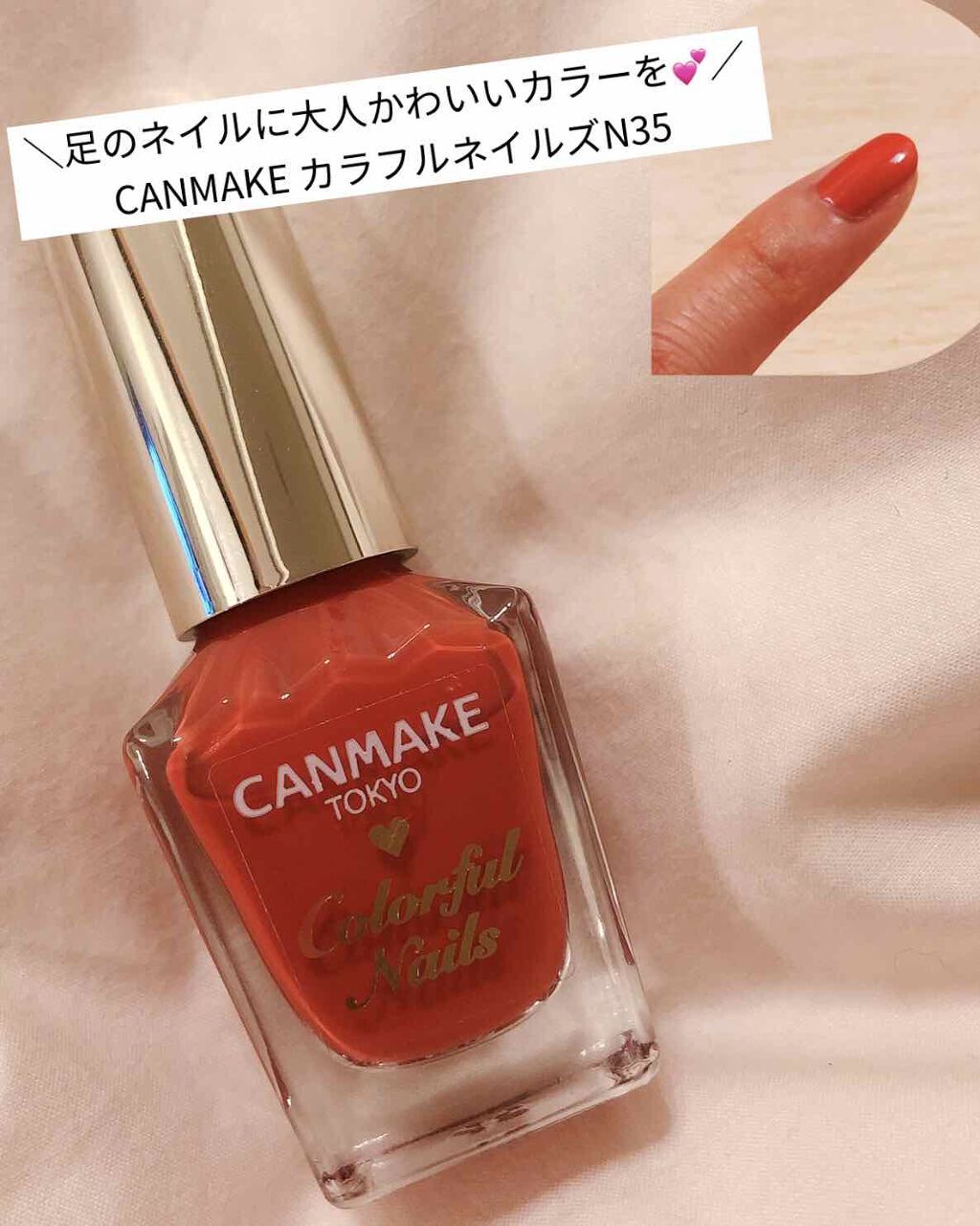 カラフルネイルズ/キャンメイク/マニキュアを使ったクチコミ(1枚目)