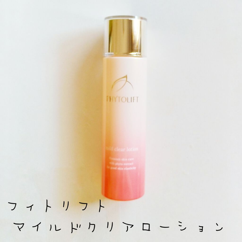 マイルドクリアローション/PHYTOLIFT(フィトリフト)/ブースター・導入液を使ったクチコミ(1枚目)