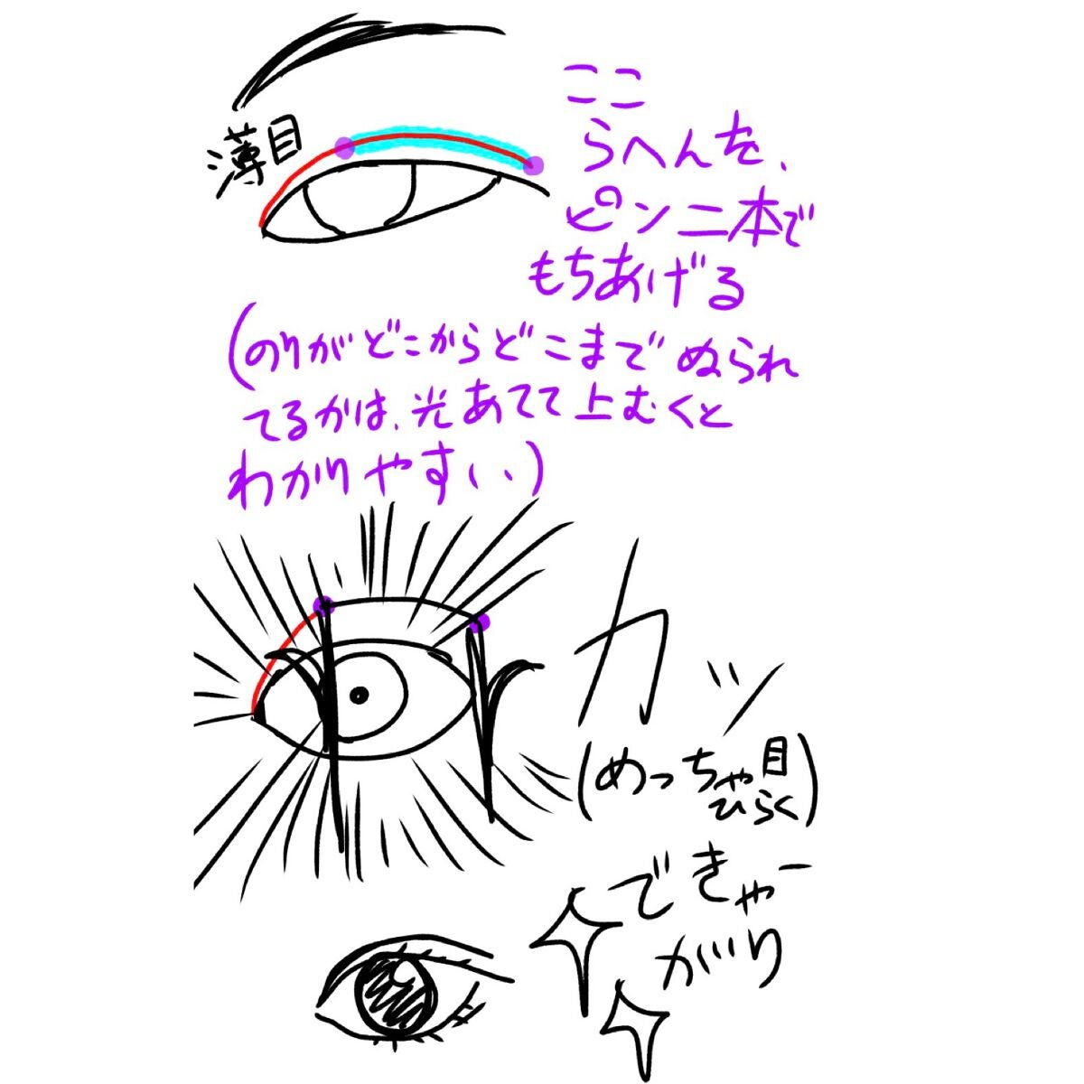 けろんちょ on LIPS 「【激重奥二重さん用アイプチ術🦋】こんにちは🌞激重奥二重ちゃんで..」(4枚目)