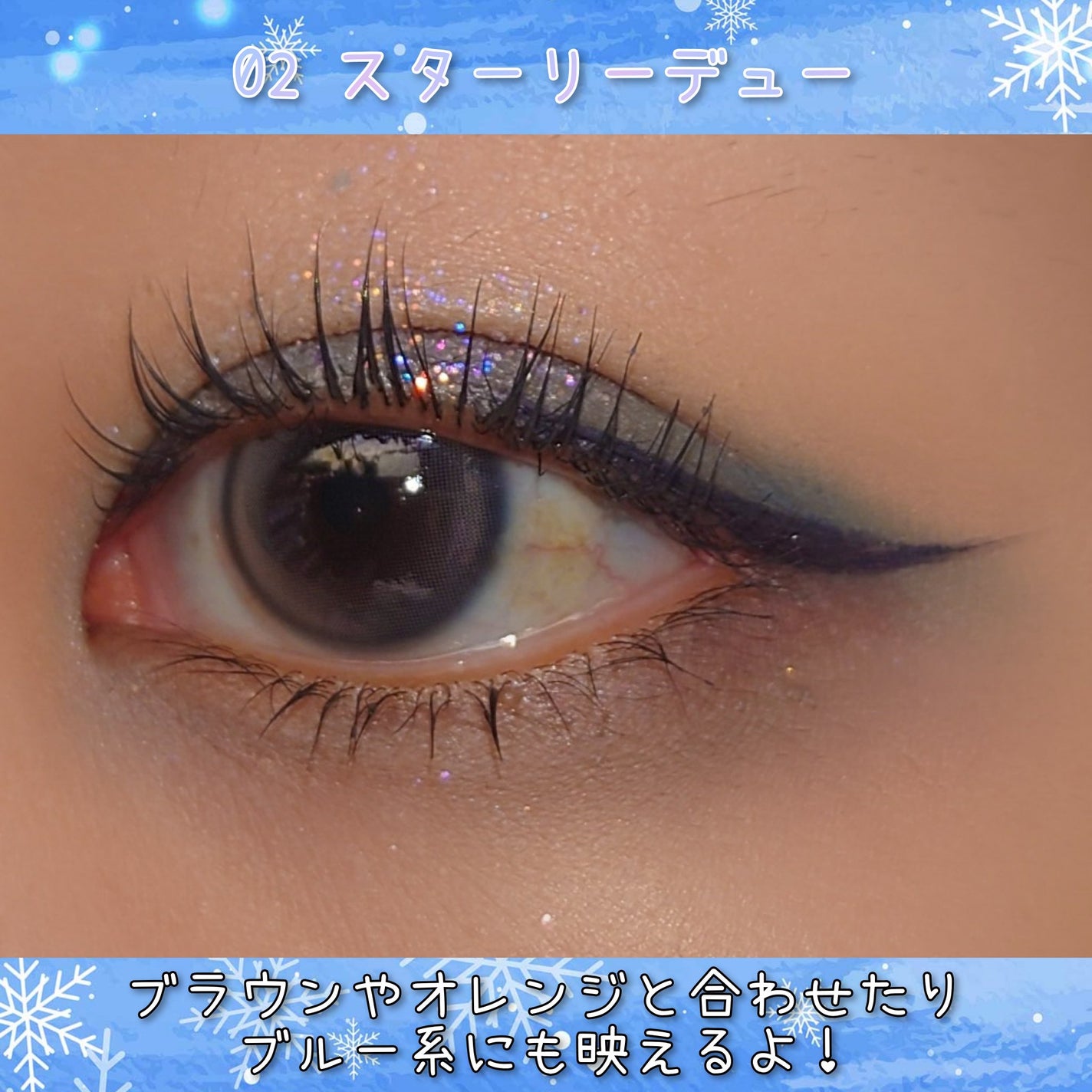 トキメキトゥインクルアイライナー/キャンメイク/リキッドアイライナーを使ったクチコミ(5枚目)