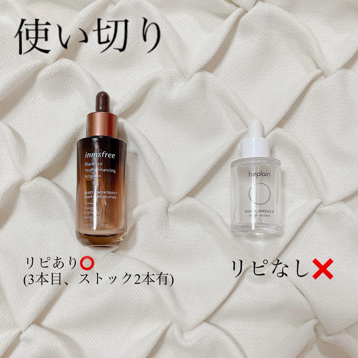 シカフルアンプルⅡ/beplain/美容液を使ったクチコミ（1枚目）