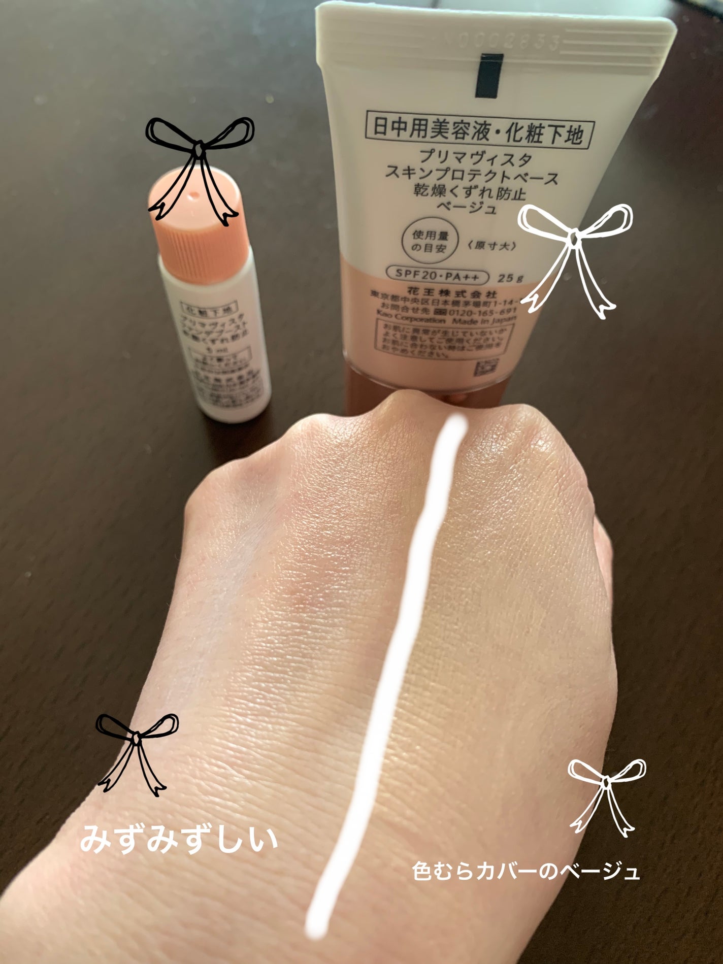 プリマヴィスタ スキンプロテクトベース<乾燥くずれ防止>/プリマヴィスタ/化粧下地を使ったクチコミ(4枚目)