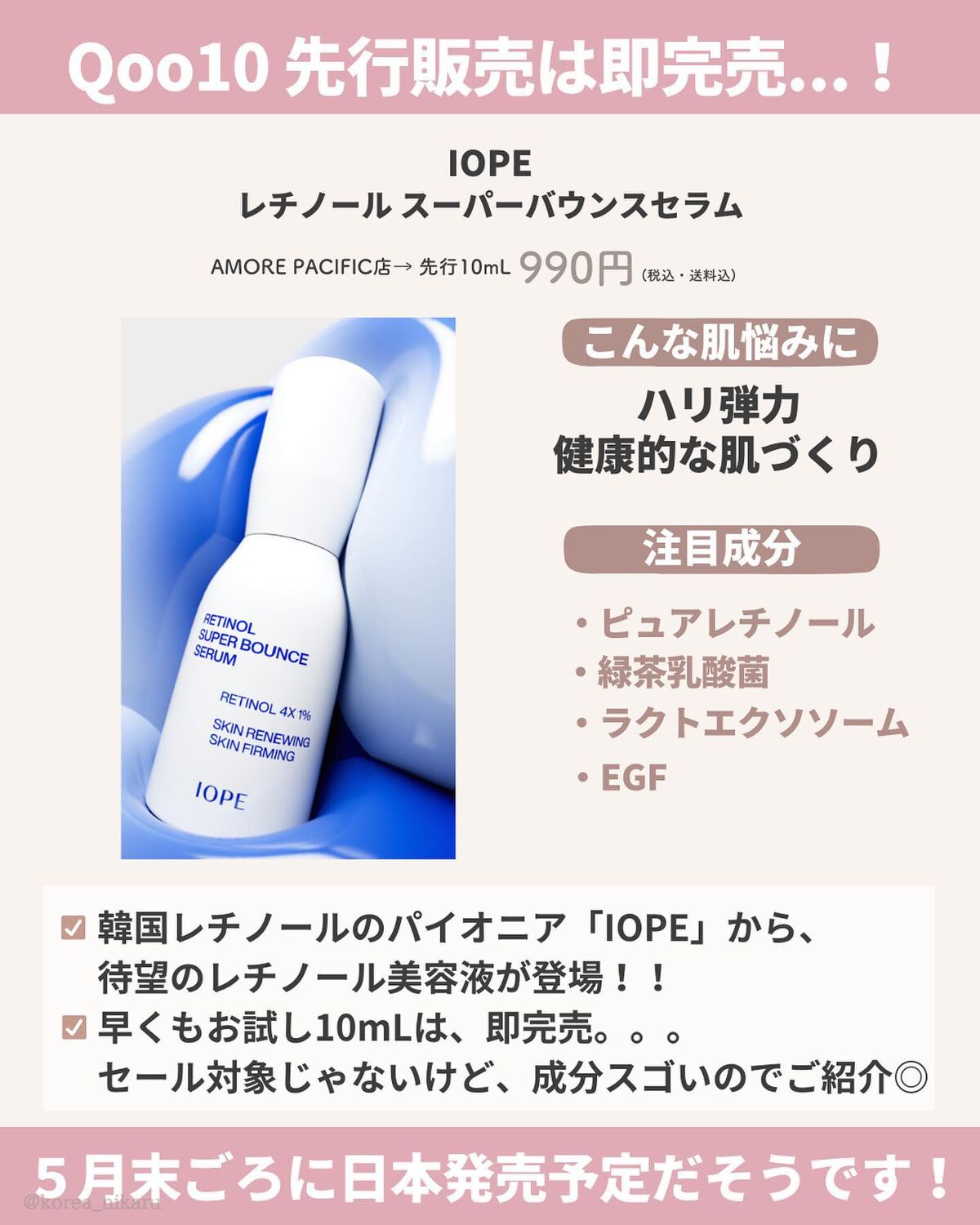 ひかる|肌悩み・成分・効果重視のスキンケア🌷 on LIPS 「1週間限定!Qoo10GWビッグセール狙い目🤍/他の投稿はこち..」(8枚目)