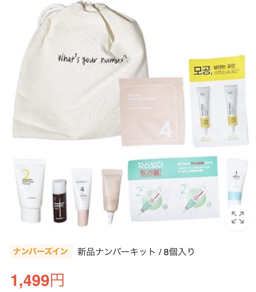 3番 ノーファンデ陶器肌トーンアップクリーム/numbuzin/化粧下地を使ったクチコミ（2枚目）