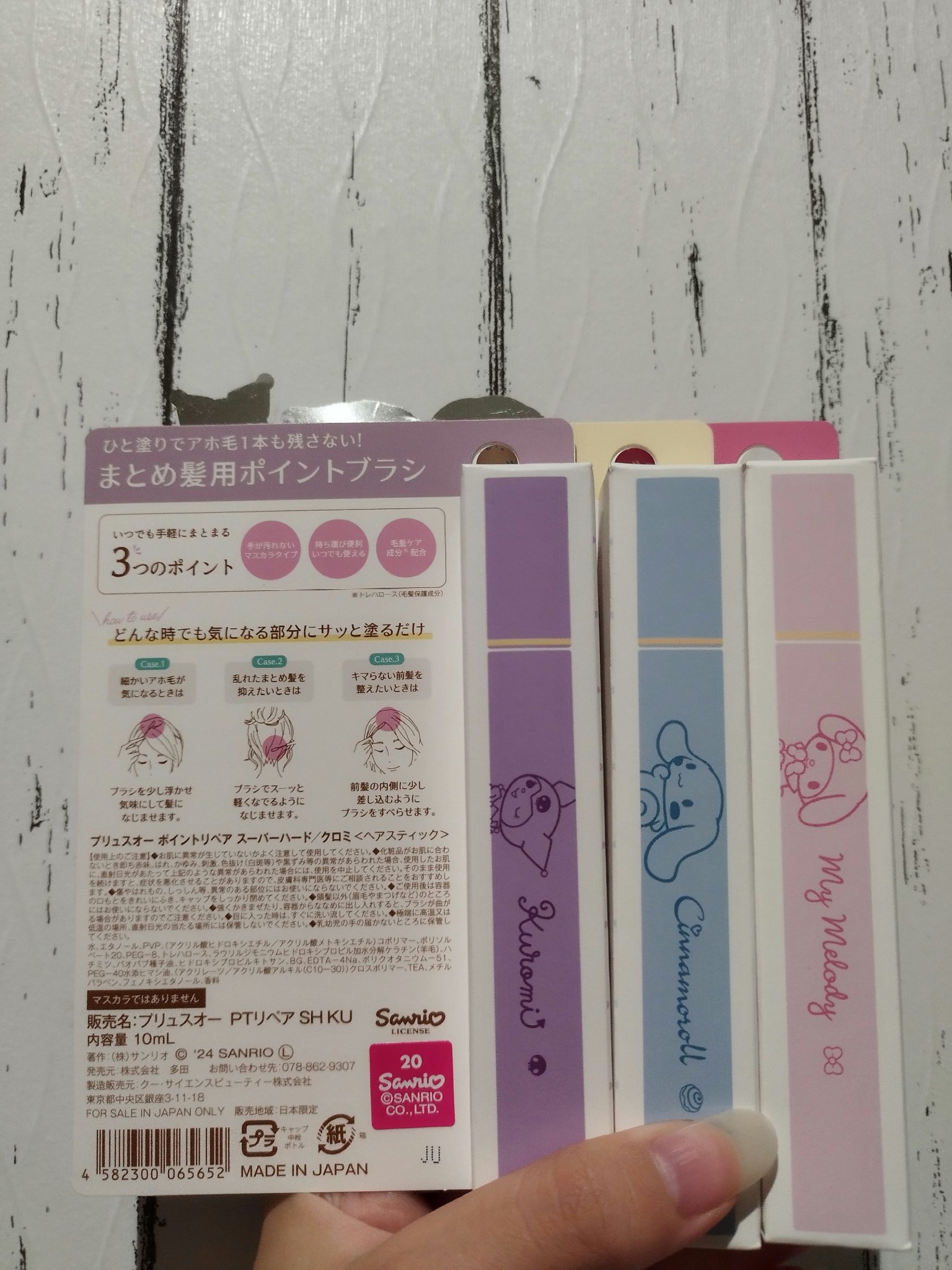 ポイントリペア スーパーハード/plus eau/ヘアジェルを使ったクチコミ（2枚目）