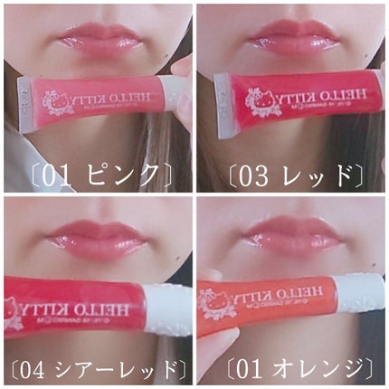 Blooming Kitty リップグロス/DAISO/リップグロスを使ったクチコミ(2枚目)