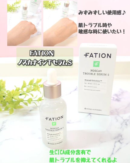 ノスカナイン トラブル セラム/FATION/美容液を使ったクチコミ(1枚目)