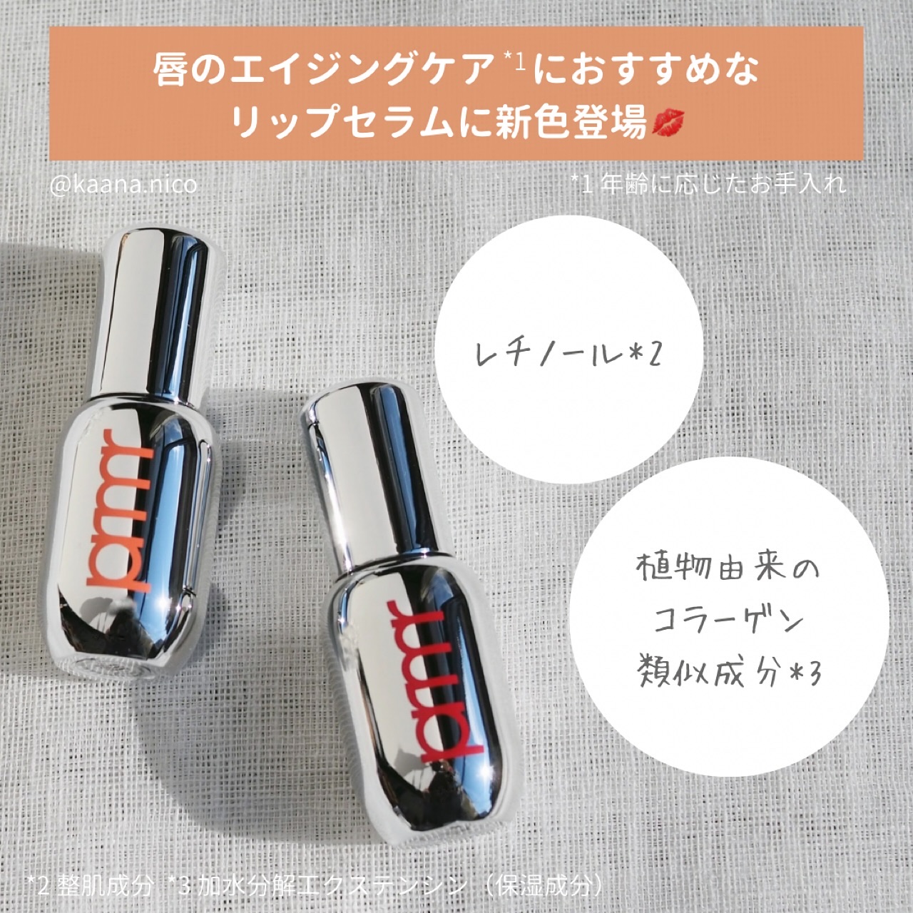 レチノール ボリューム リップセラム/primera/リップグロスを使ったクチコミ（3枚目）