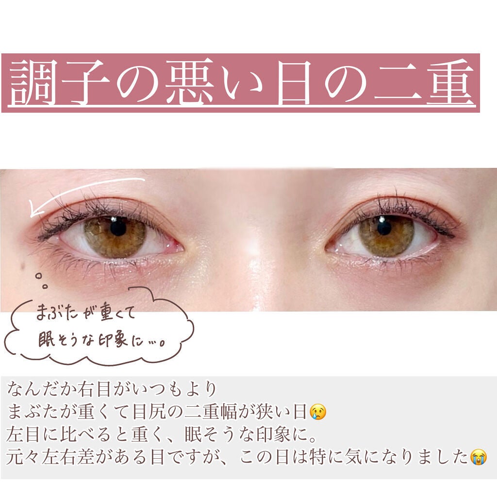 ふたえリキッド/Eye Catching Beauty/二重まぶた用アイテムを使ったクチコミ(6枚目)