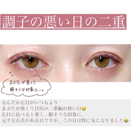 ふたえリキッド/Eye Catching Beauty/二重まぶた用アイテムを使ったクチコミ(6枚目)