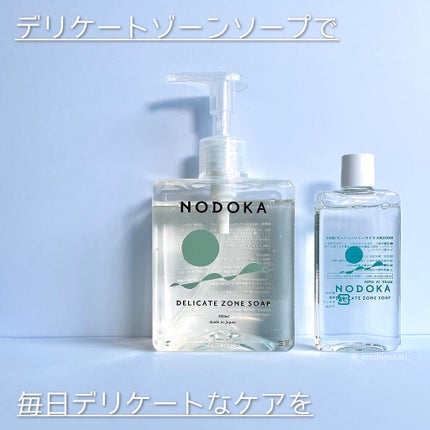 NODOKA デリケートゾーンソープ/ILLUMINATE/デリケートゾーンケアを使ったクチコミ(1枚目)